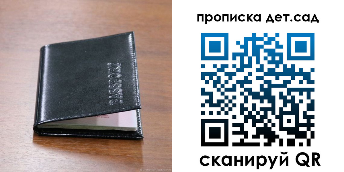 прописка для кредита в Куйбышеве