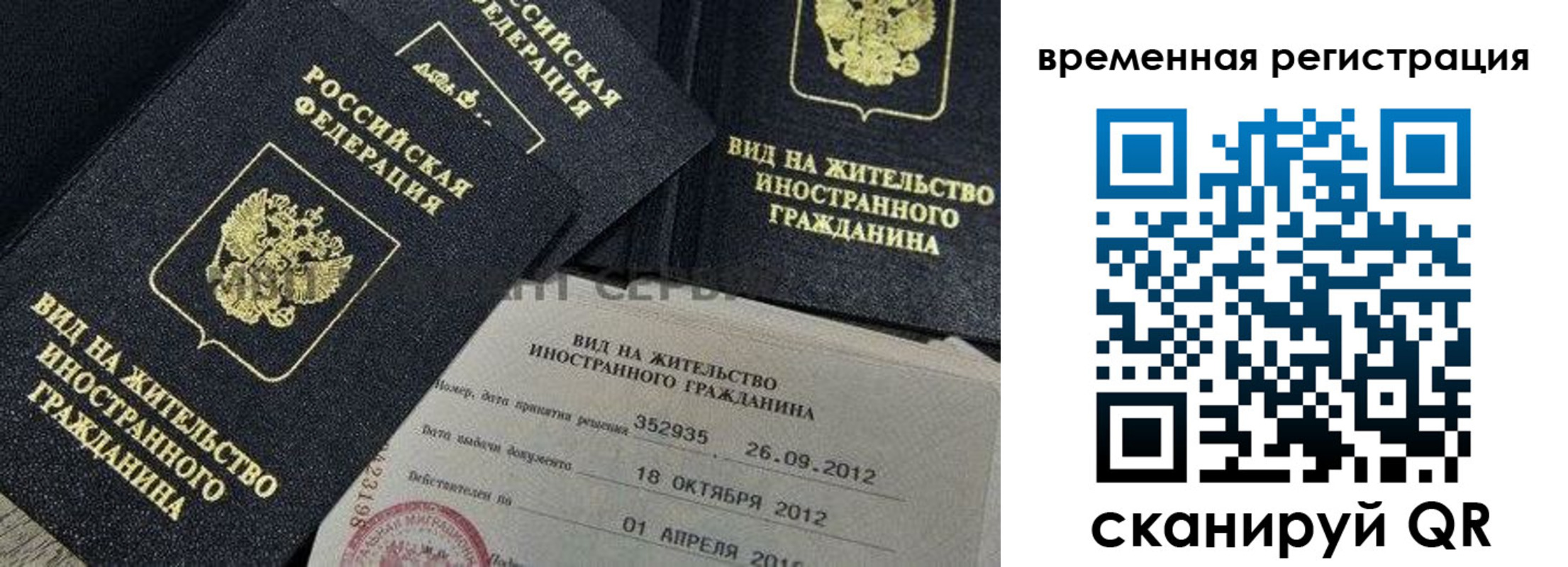 прописка для школы в Куйбышеве