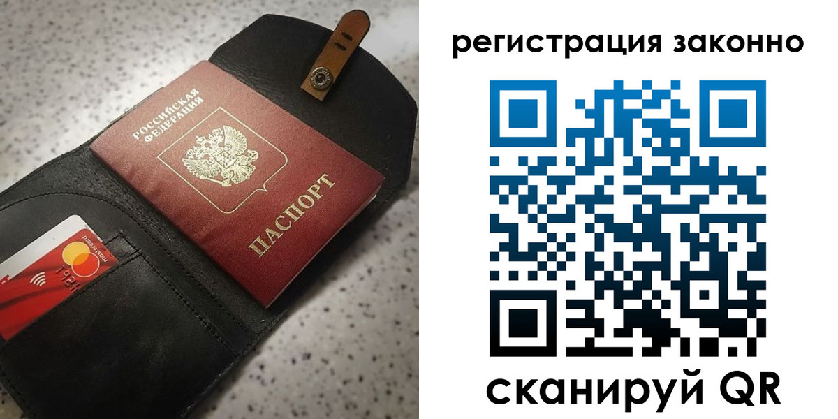временная прописка в Куйбышеве